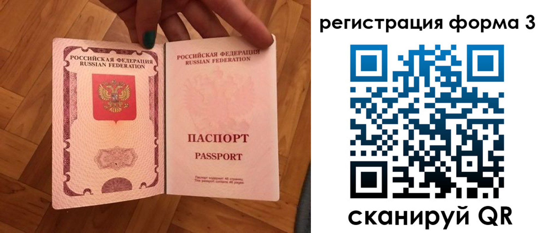 регистрация в Владимире